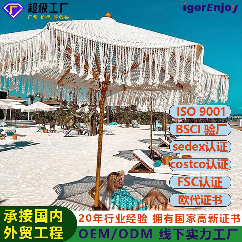 户外花园装饰镂空太阳伞可调节木骨架带流苏编织沙滩庭院中柱伞
