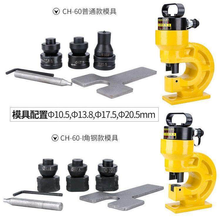 鑫小型液压冲孔机博 CCH-60/H-70角钢款常规款电动动手液CH-60压,五金/工具,其他液压工具,淘宝优惠券,粉丝福利购,淘宝优惠卷