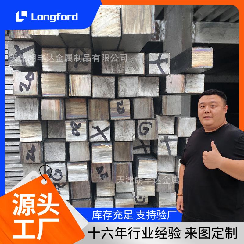 201 304 321 316L不锈钢冷拉方钢 2205不锈钢扁钢 切割热轧方钢