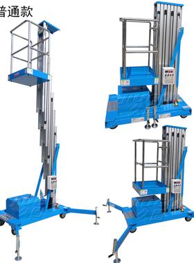 平登高升式液压升台铝红色4米合金降机动式轻便安移全单人操作电