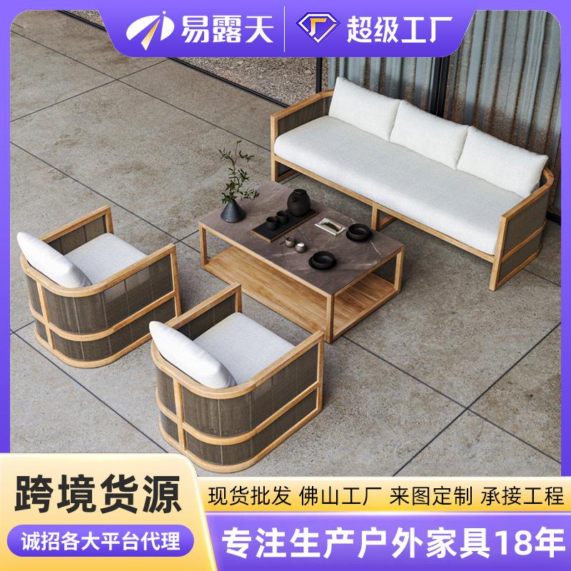 跨境北欧户外沙发柚木庭院别墅户外家具民宿花园阳台柚木藤编沙发