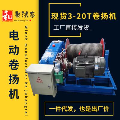 矿升重型防爆电动卷用扬机JM0吨15吨201FAG吨25吨矿井提机 上料绞