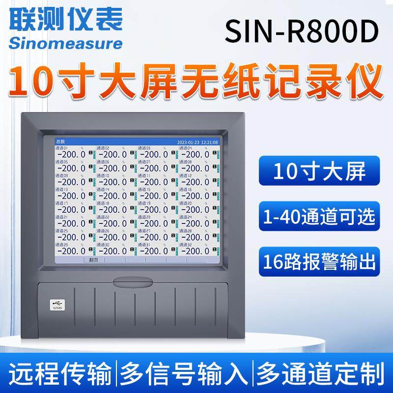 彩色无纸记录仪多通道温度电流电压流量压力40通道无纸记录仪