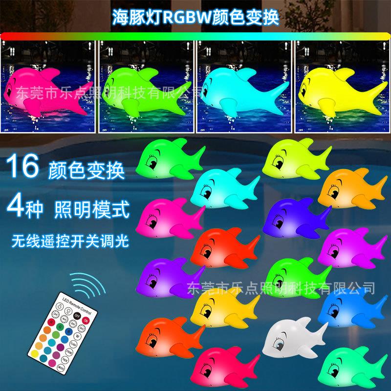 跨太能光发海豚灯泳池水SG3-RGBW漂灯16种七彩灯阳光防水庭院花境