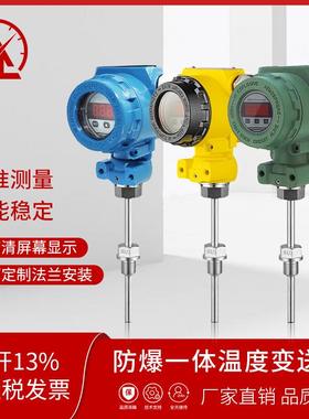 SBWZ-2088插入现式场显 示温1度SBWZ-208变送器 4-20mA 传感器pt0
