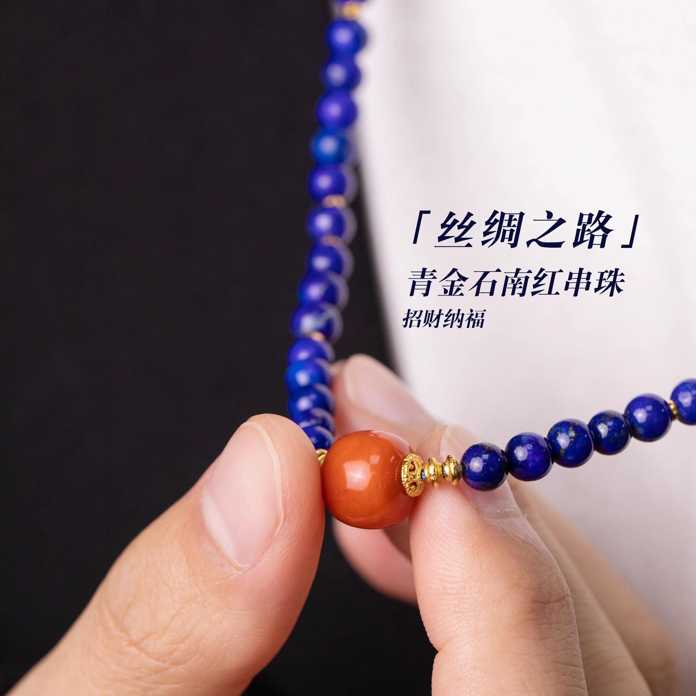 原创设计青金石南红手串项链