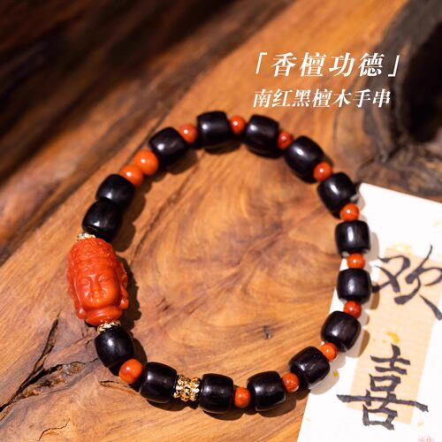原创设计南红黑檀木国风手串