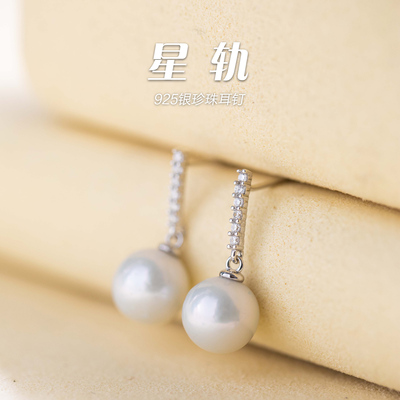 「星轨」925银珍珠耳钉