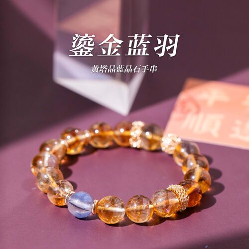 「鎏金蓝羽」黄塔晶蓝晶石手串