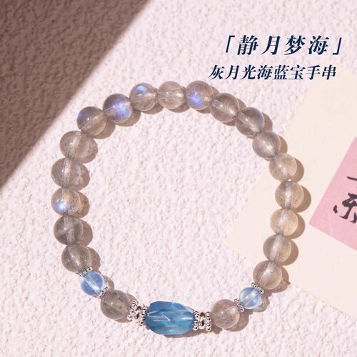 原创设计灰月光海蓝宝国风手串