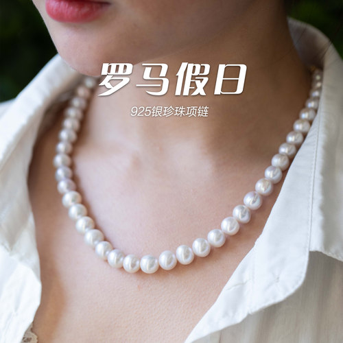 「罗马假日」925银珍珠项链
