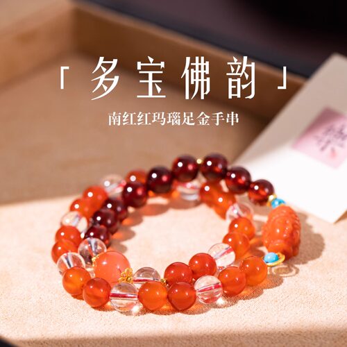原创设计南红青金石国风手串