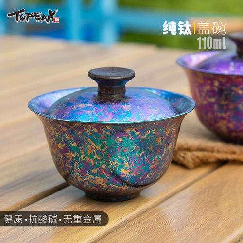 纯钛盖碗泡茶器便携式茶具