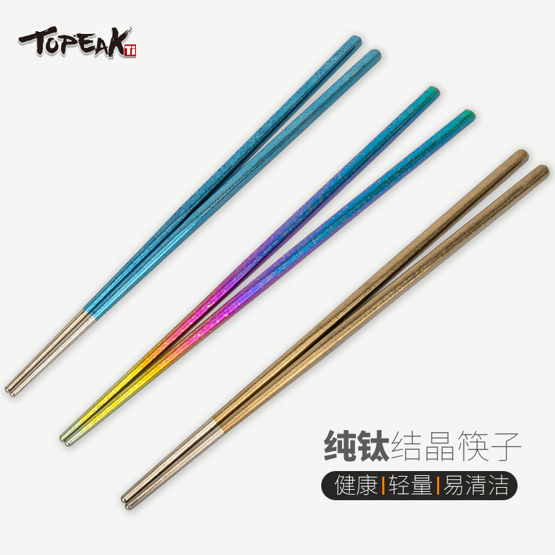 纯钛筷子家用248mm筷子便携