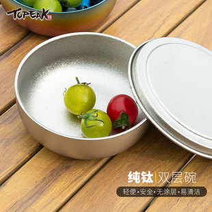 TopeakTi纯钛碗家用儿童吃饭碗双层饭碗户外碗防烫防摔钛碗韩式碗
