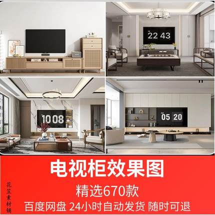 电视柜效果图参考图客厅背景墙设计现代轻奢装修柜子室内家装设计