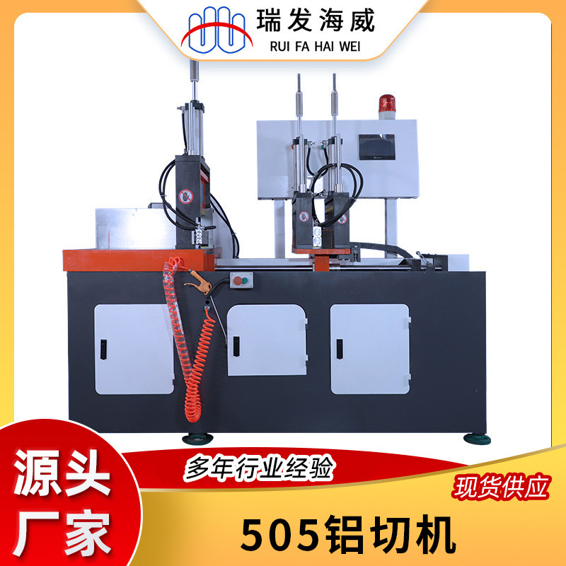 505铝切机全自动液压铝型材横切机高精度无毛刺铝合金门窗切割机