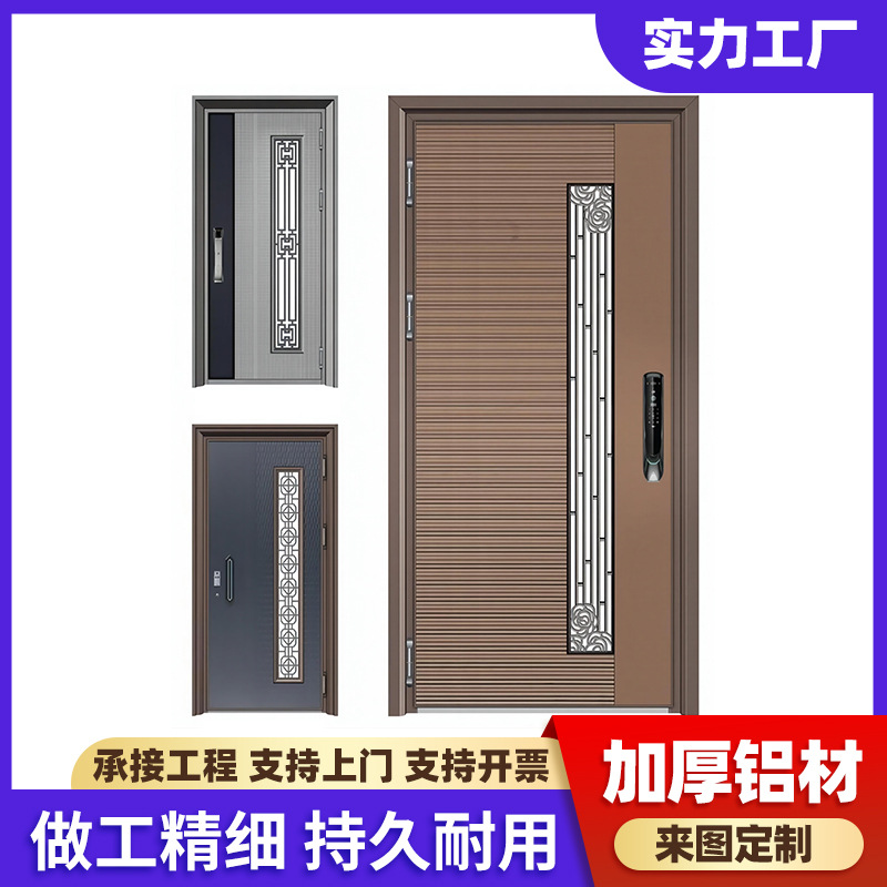 防盗门轻奢入户门子母门安全门铸铝拼接铝合金智能指纹锁单门大门
