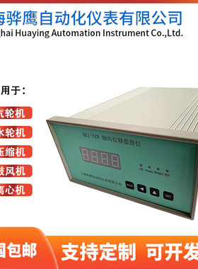 EN2000A2轴位移/ 胀差保护仪智能轴位移监测保护仪位移 厂家直销