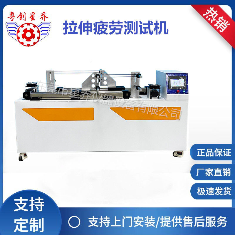 星乔弹力带拉伸疲劳试验机 织带拉伸寿命测试机可定制,机械设备,试验机,淘宝优惠券,粉丝福利购,淘宝优惠卷