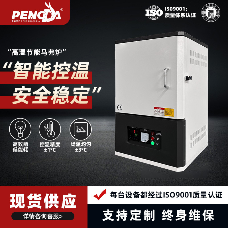 小型4.5L实验室马弗炉1800℃高温炉科研灰化箱式电阻热处理炉