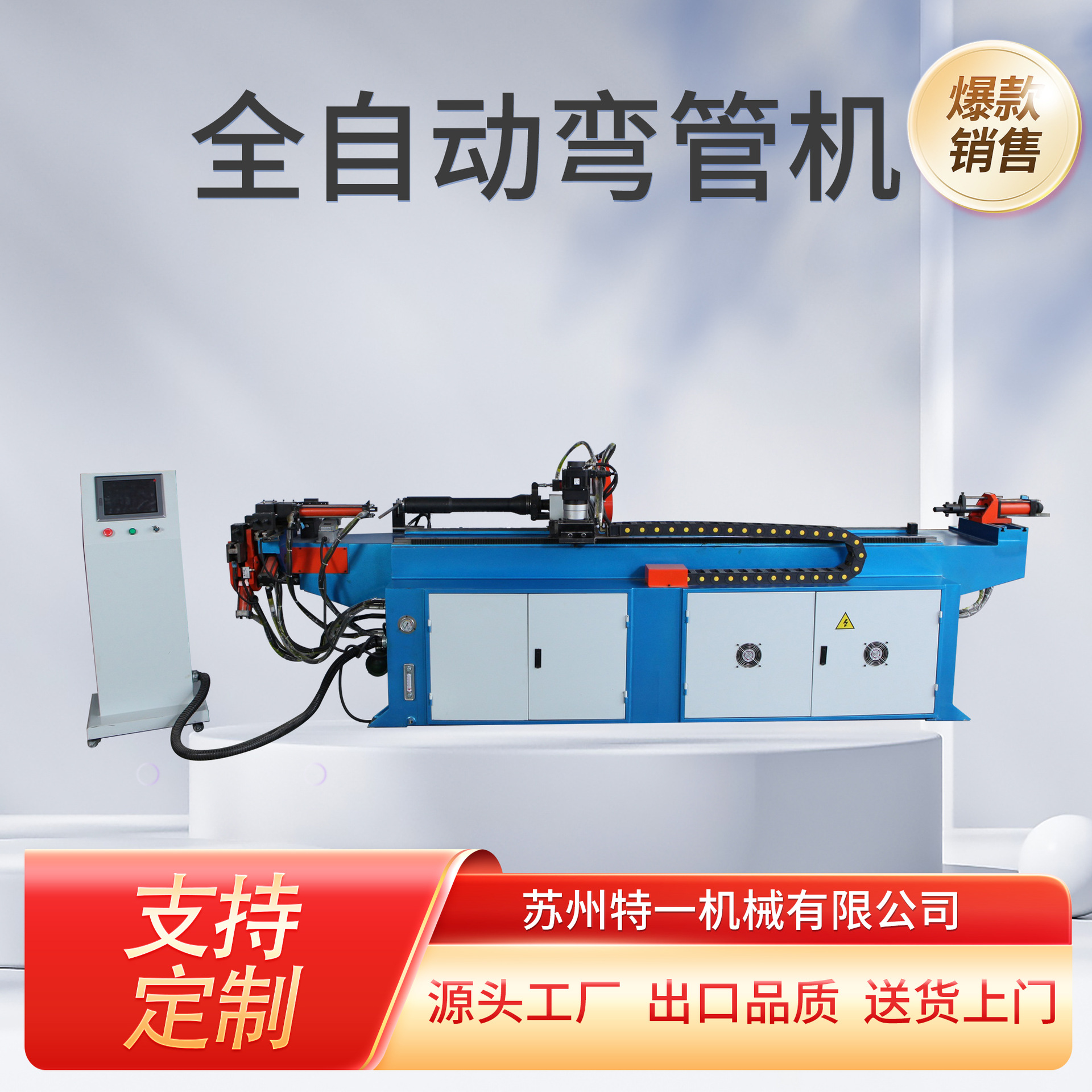 方管圆管实心棒伺服弯管机钢管铜管铁管铝管全自动数控液压弯管机