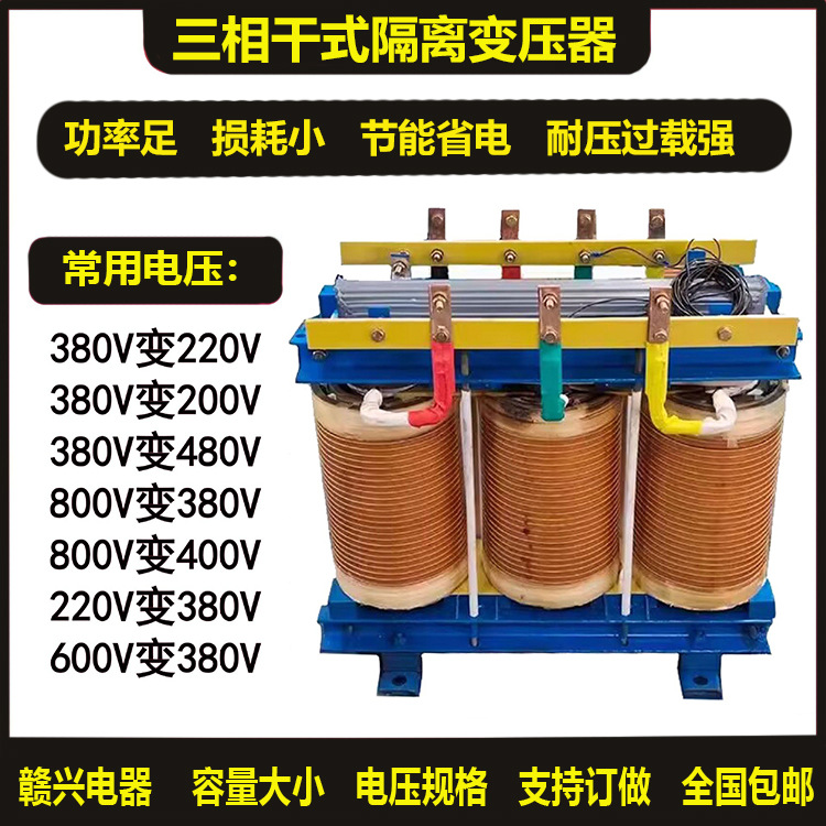 SG-150KVA160kw50三相干式隔离变压器380变220和200v机床设备电机