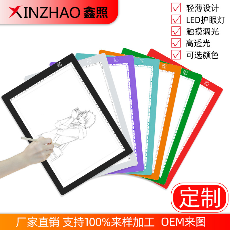 鑫照工厂直供LEDA4拷贝台来图来样OEM加工定制书动漫绘画临摹台