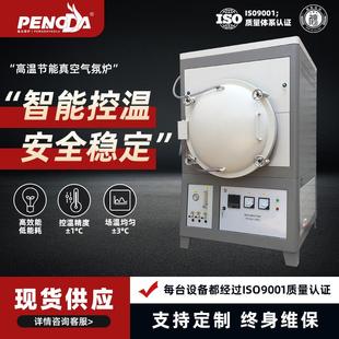 箱式 真空气氛炉正负极材料烧结炉可通气氛马弗炉气氛还原保护炉