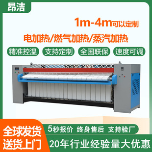 上海昂洁工业烫平机2.5米单棍熨烫机医院床单被套蒸汽滚烫机