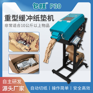 重型缓冲纸垫机源头厂家自主研发操作简单安全高效增效降本