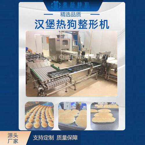 食品厂供应热狗汉堡生产线全自动面包成型机