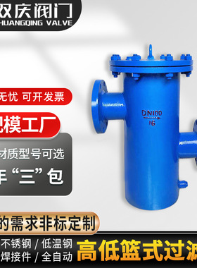 YG07高低蓝式过滤器 非标定制DN100高进低出提篮式泳池毛法收集器