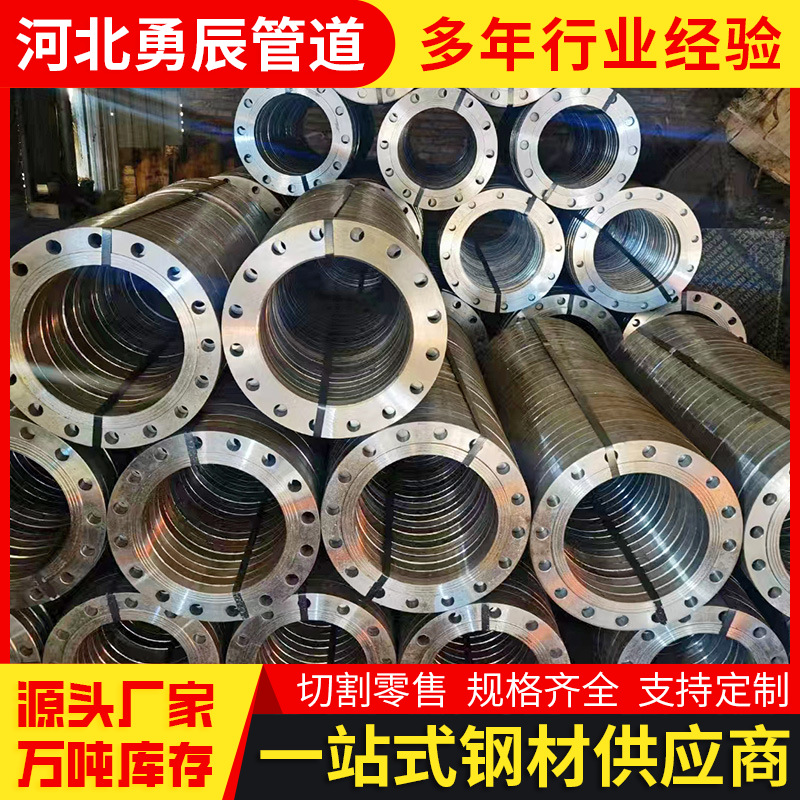 管件厂家 304不锈钢法兰大口径托盘法兰DN200对焊平焊法兰