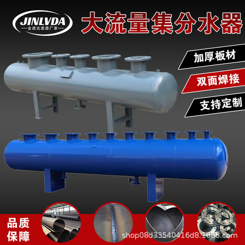 定 制大流量集分水器稳定供水无压力蒸汽分气缸碳钢管道分流器