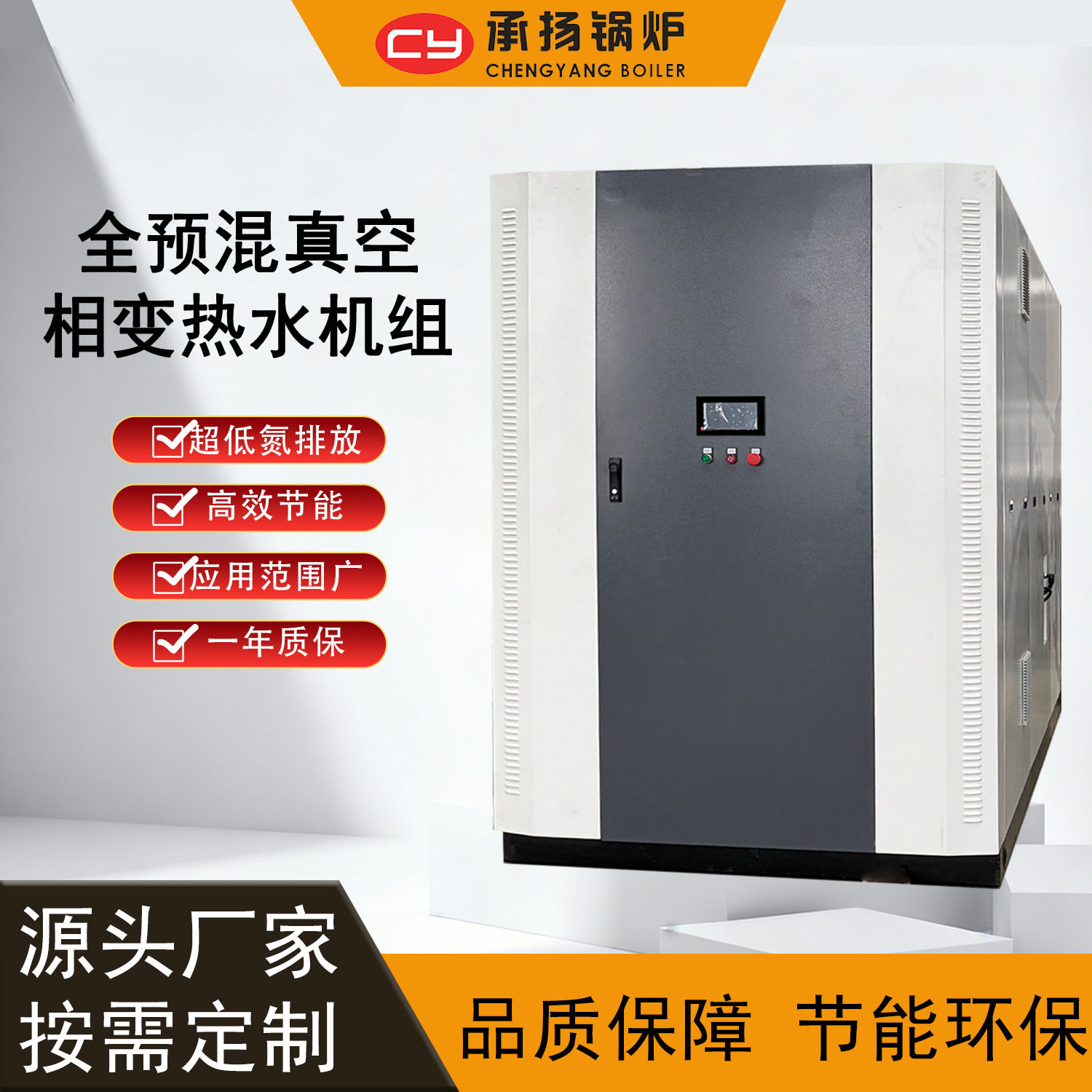 重油真空热水锅炉温室大棚供暖用3.5MW3500kW300万大卡厂家直销,机械设备,锅炉,淘宝优惠券,粉丝福利购,淘宝优惠卷