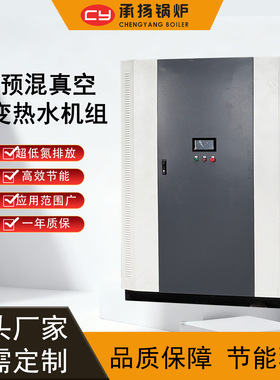 重油真空热水锅炉温室大棚供暖用3.5MW3500kW300万大卡厂家直销