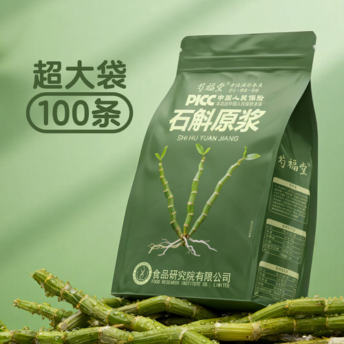 芍福堂纯石斛原浆霍山石斛原浆饮铁皮石斛原浆官方旗舰店官方正品
