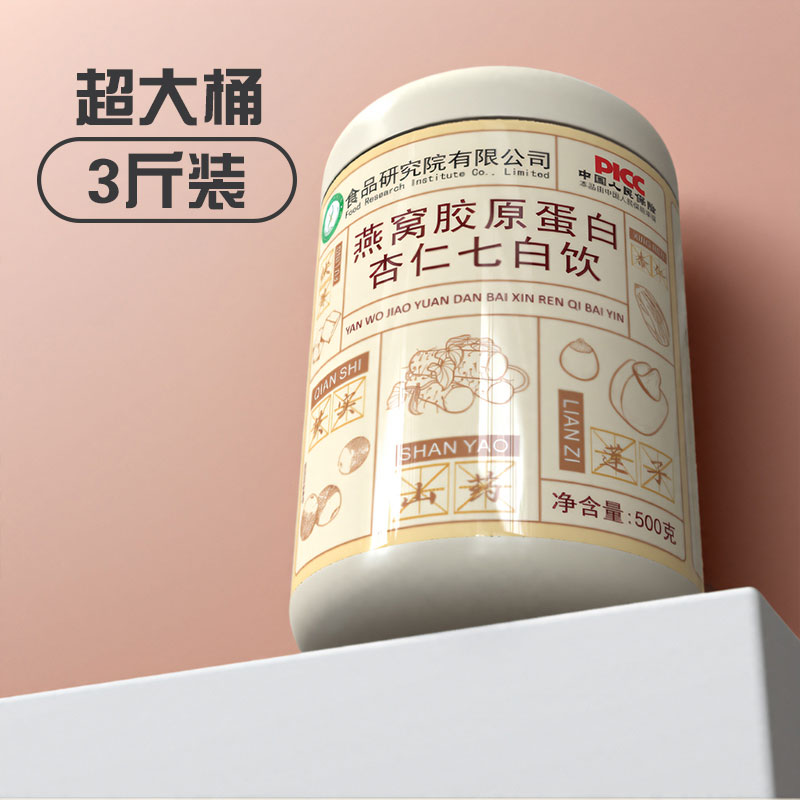 杏仁七白饮燕窝胶原蛋白肽杏仁七白饮官方旗舰店大罐装1一斤500g