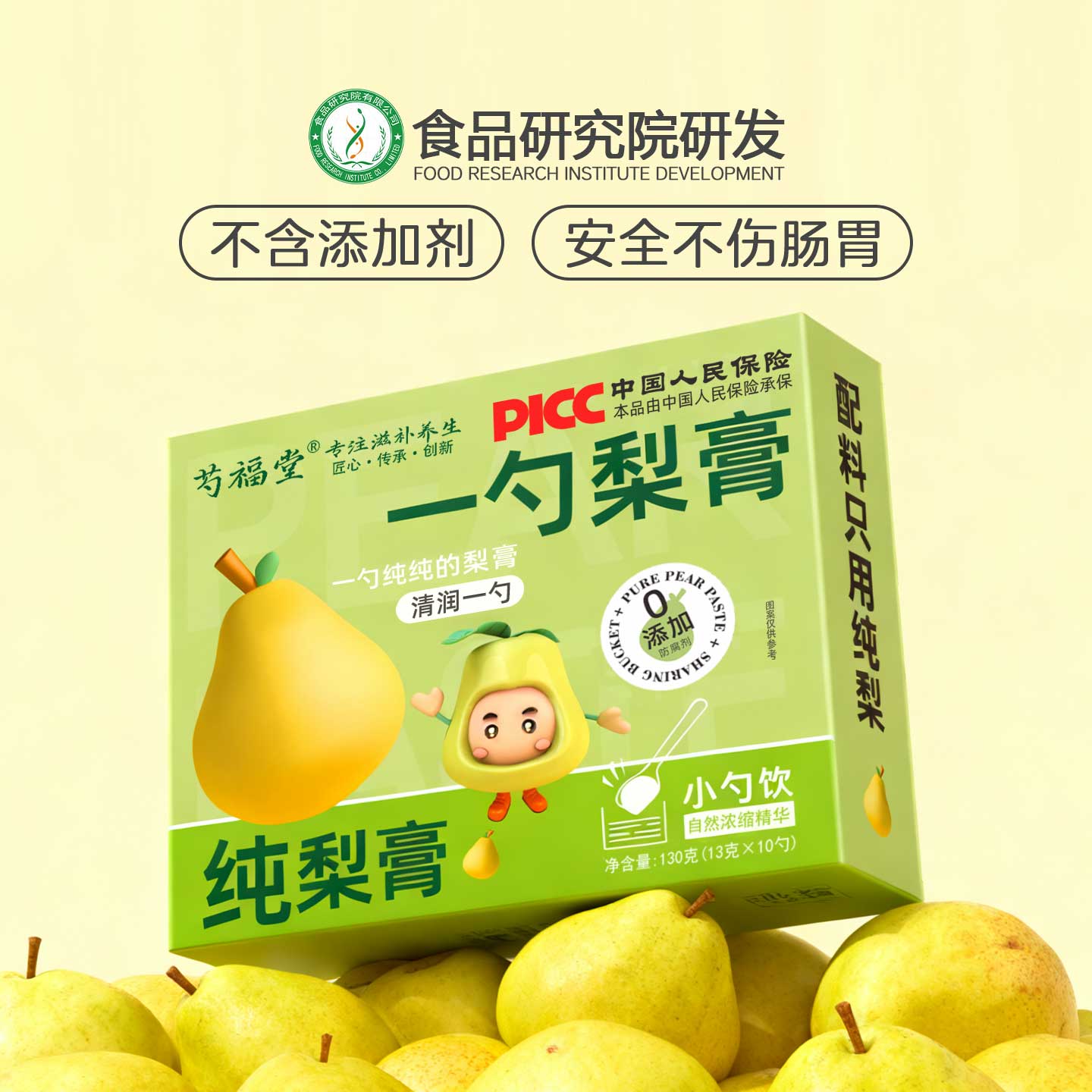 一勺梨膏大盒装无添加