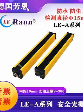 正品德国劳恩LE-C光栅传感器LE022CNCBC03G特价LE008CNCBC03G-F