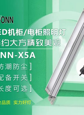 onn欧恩X5A照明灯LED灯管机床长条灯管一体化日光灯防护IP65包邮