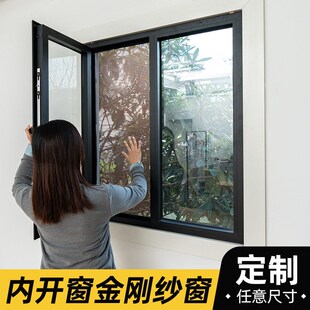 防蚊内开纱窗网自装 门帘 金刚纱免打孔魔术贴安装 家用沙窗网自粘式