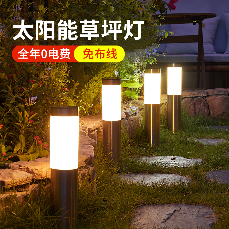 太阳能户外草坪灯别墅花园氛围装饰落地灯室外防水庭院布置草地灯