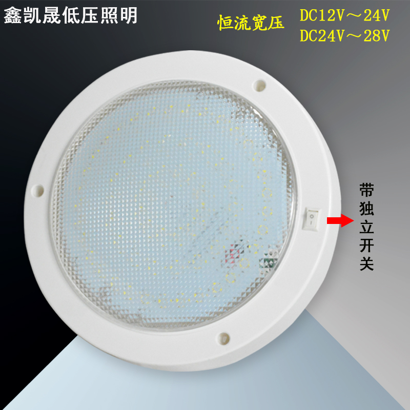 直流DC60v24v36伏48v吸顶明装LED节能圆形船用灯房车太阳能低压灯