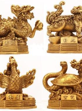 摆件家居麒麟装饰品纯铜青龙白虎朱雀玄武神兽铜中式客厅工艺黄铜
