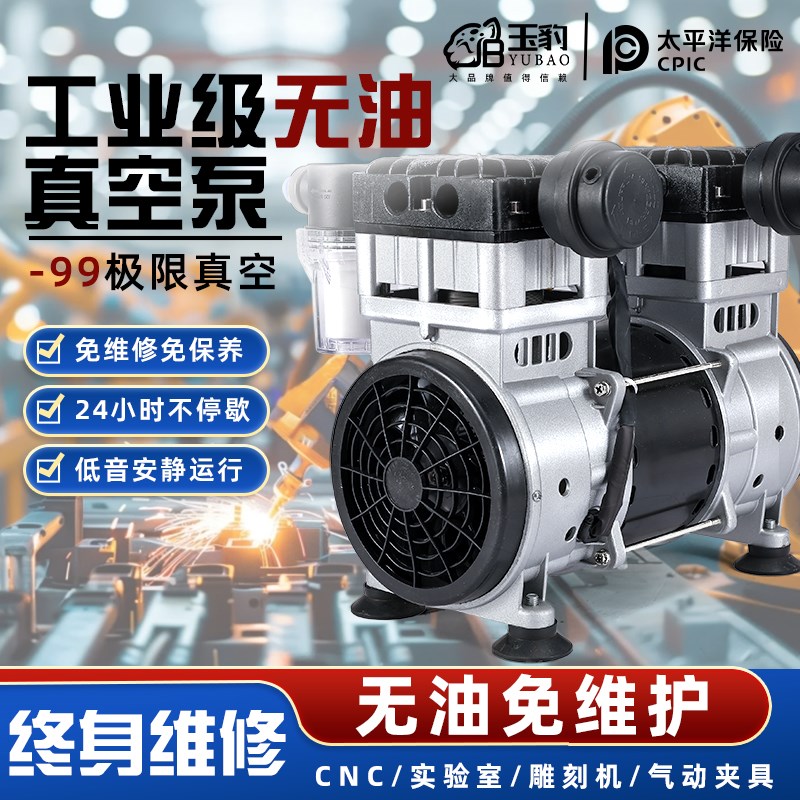 玉豹无油静音原装大功率抽气泵电机真空泵220V气泵工业用负压泵