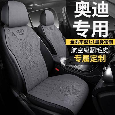奥迪Q5L专用汽车坐垫翻毛皮透气座椅套半包马鞍垫四季通用座套