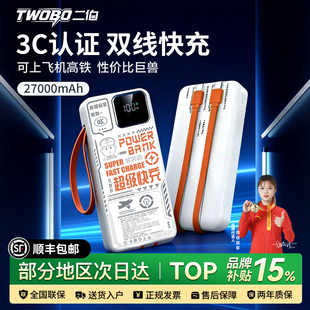性价比巨兽行业快充充电宝27000毫安新型快充超大容量飞机可携带笔记本移动电源便携式三合一自带线充电器