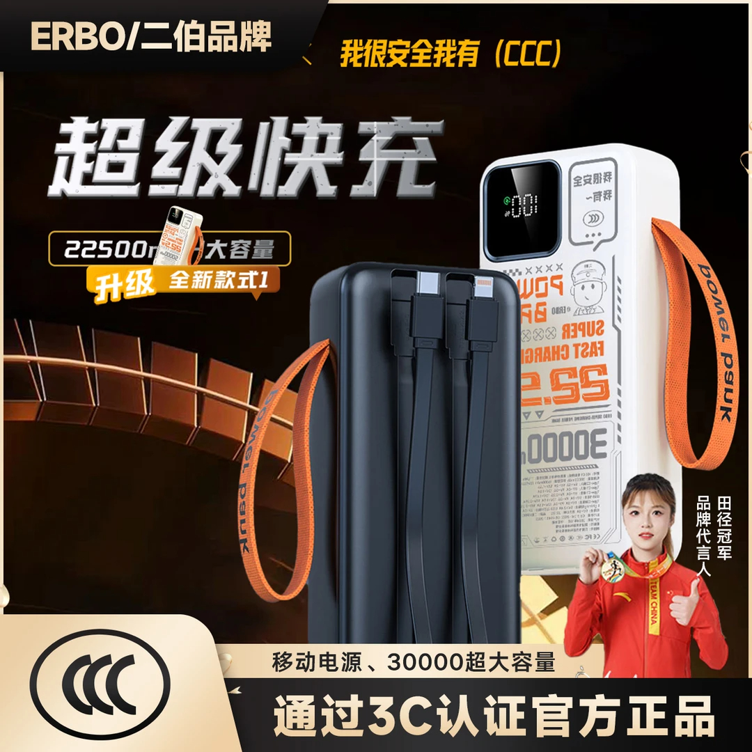 二伯3C认证20000毫安自带线充电宝超大容量双向快充22.5W超级闪充便携移动电源适用于iPhone16华为小米苹果15